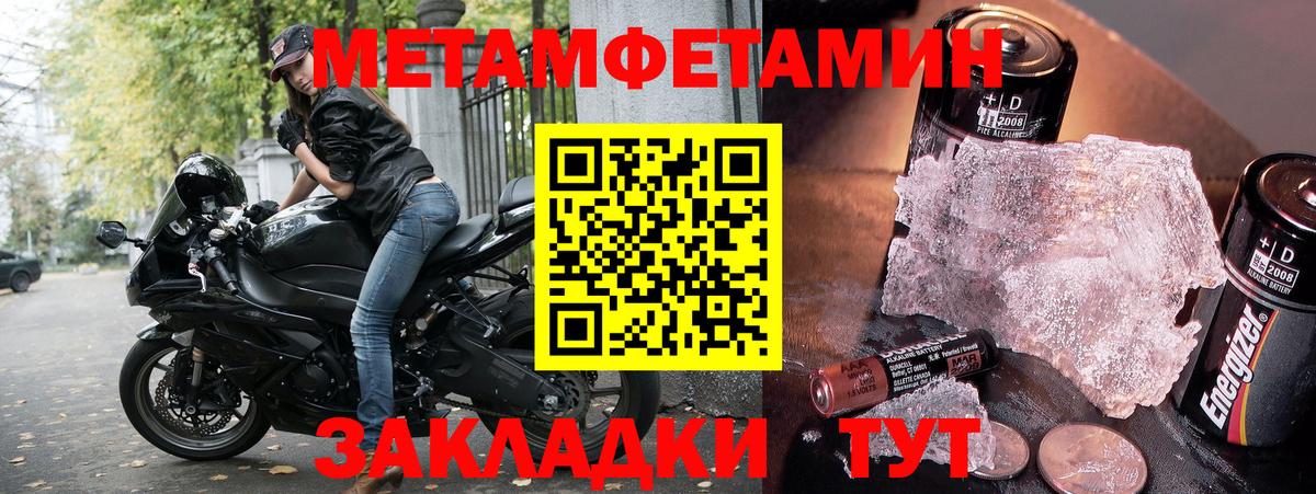 Амфетамин Розовый Красноармейск