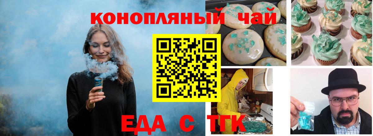 Cannafood марихуана  Вход с VPN  Красноармейск 