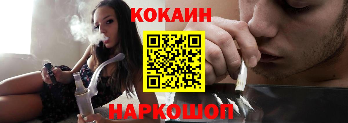 COCAIN 97%  Кокаин Columbia  КОКАИН  Вход с VPN  что такое   Красноармейск 