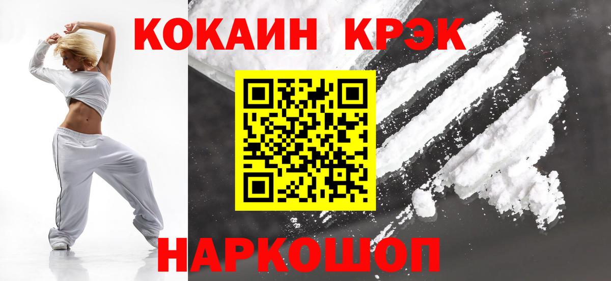 Гашиш  ЭКСТАЗИ  Каннабис  Мефедрон кристаллы  Красноармейск  Cocaine  Вход с VPN 