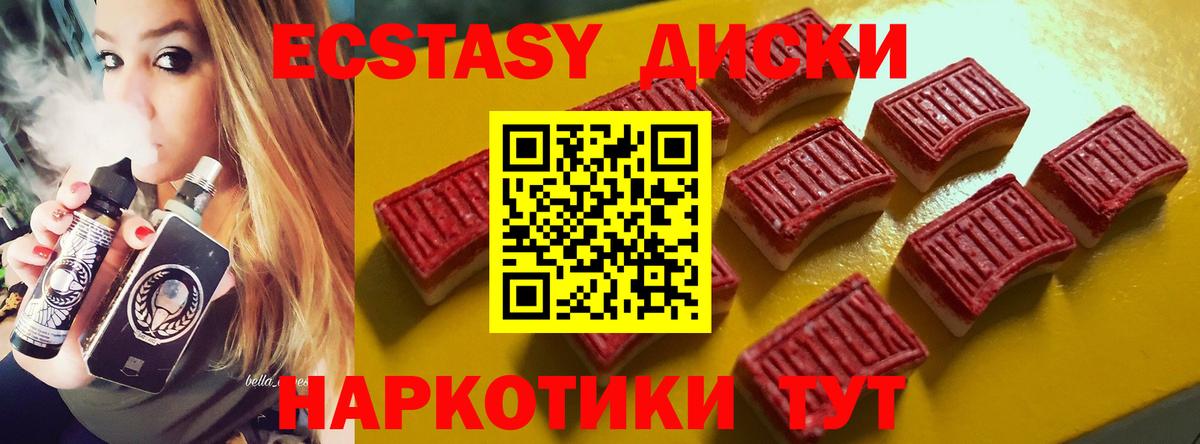Экстази Punisher  Вход с VPN  ЭКСТАЗИ  Экстази круглые  Красноармейск 
