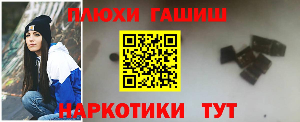 Красноармейск  ГАШ VHQ  Гашиш гарик  Вход с VPN 