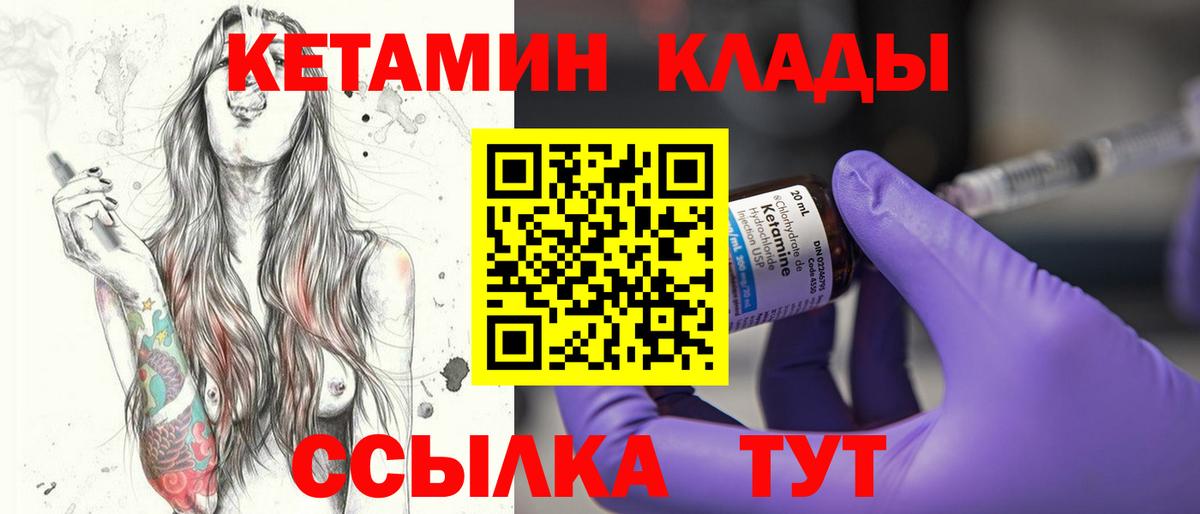 Красноармейск  Кетамин VHQ  Вход с VPN 