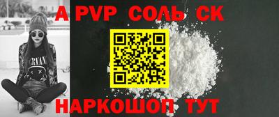 ALPHA-PVP Тверь