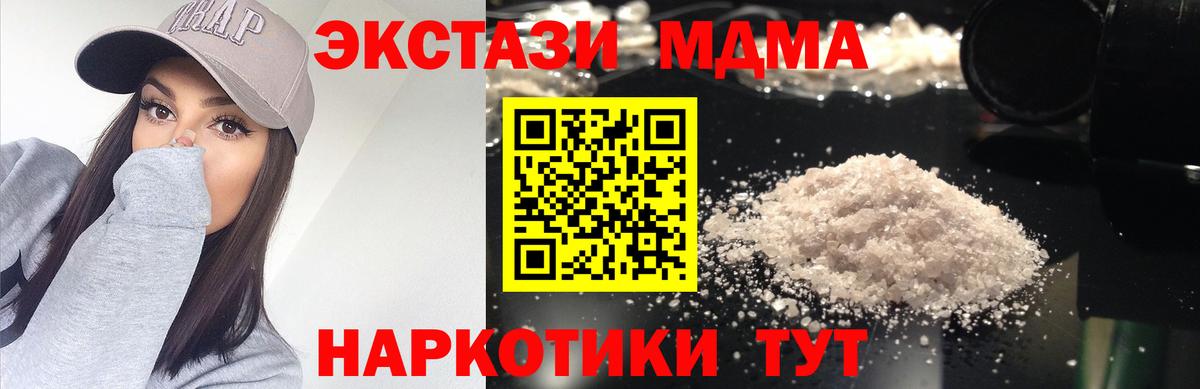 Красноармейск  MDMA  Вход с VPN  МДМА кристаллы 