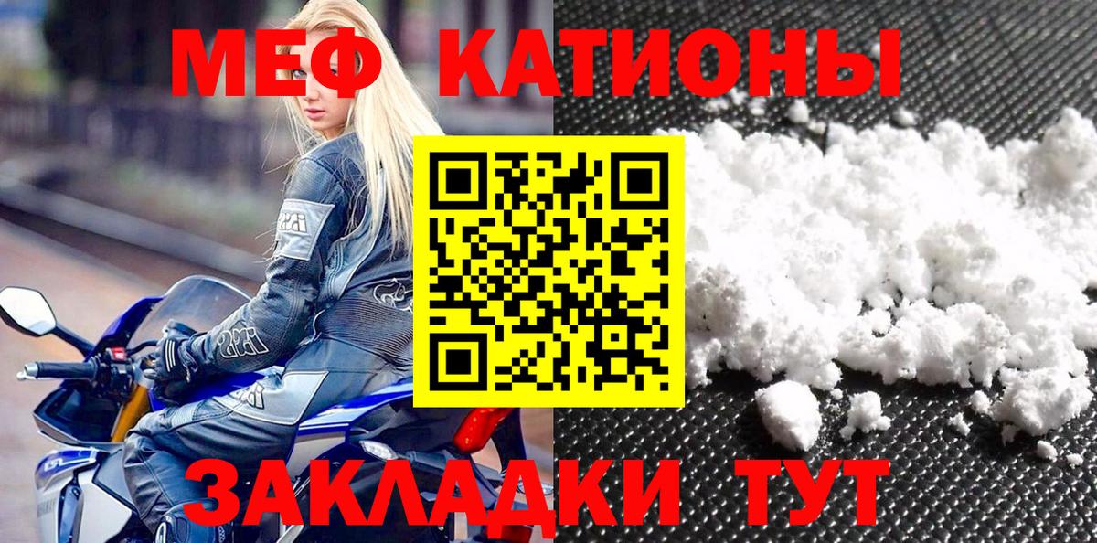 Красноармейск  Мефедрон кристаллы  Меф  где купить наркоту  МЯУ-МЯУ мука  Вход с VPN 