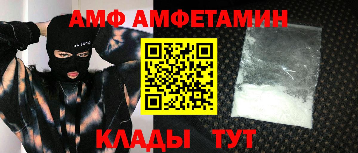 МЕТАМФЕТАМИН кристалл Красноармейск